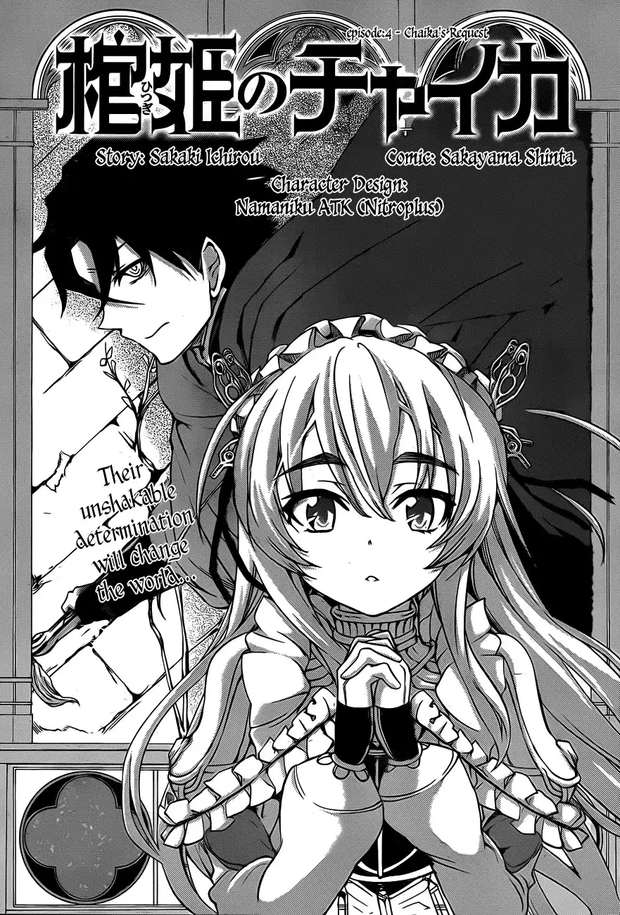 Hitsugime no Chaika Chapter 4 5